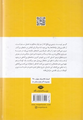 الیور تویست